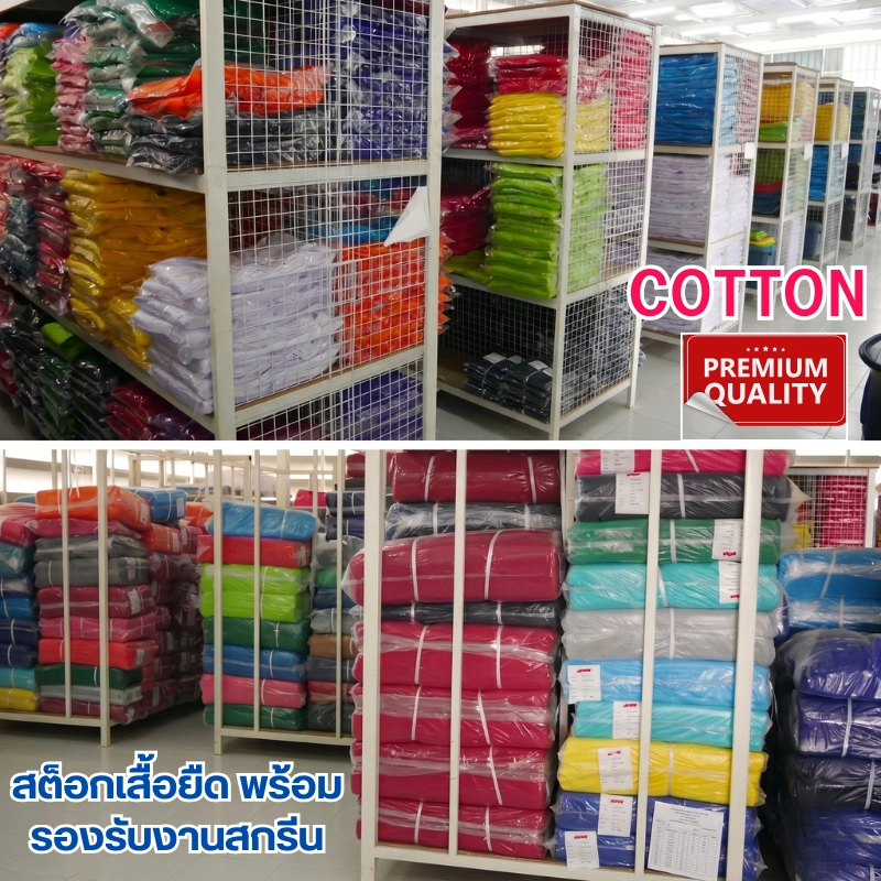 ภาพกราฟิกตารางแคตตาล็อกแสดงตัวอย่างเฉดสีเนื้อผ้าคอตตอน (Cotton) ที่มีหมายเลขรหัสกำกับชัดเจน เช่น No.01 สีขาว, No.15 สีฟ้า, No.34 สีแดง และ No.71 สีเขียวขี้ม้า โดยฝั่งขวาของภาพมีนางแบบหญิงในเสื้อยืดสีส้มสดใสกำลังยืนยิ้มและชี้นิ้วมาทางชาร์ตสีผ้า ด้านมุมขวาล่างประดับโลโก้ป้ายสีแดงเขียนว่า PREMIUM QUALITY และด้านบนสุดมีหัวข้อตัวอักษรสีแดงเด่นชัดว่า เฉดสีเนื้อผ้า COTTON แสดงถึงความหลากหลายของสีผ้าที่พร้อมรองรับงานผลิต