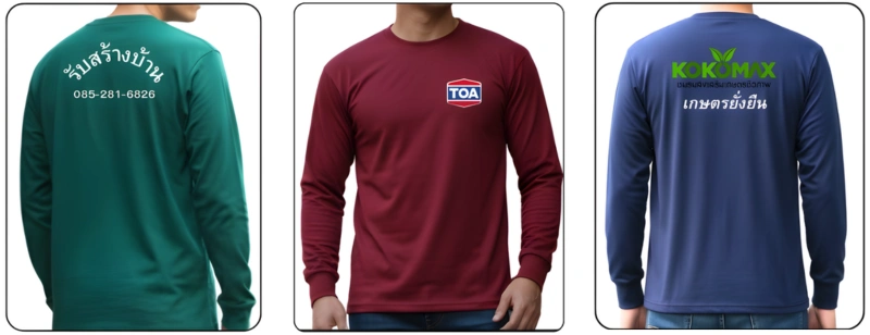 ตัวอย่างงานสกรีนเสื้อคนงานแขนยาว รับผลิตเสื้อยูนิฟอร์มบริษัทและงานก่อสร้าง